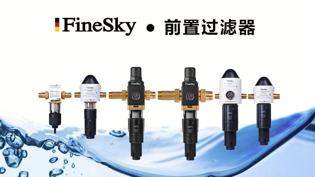 如何選擇適合的家用凈水器？