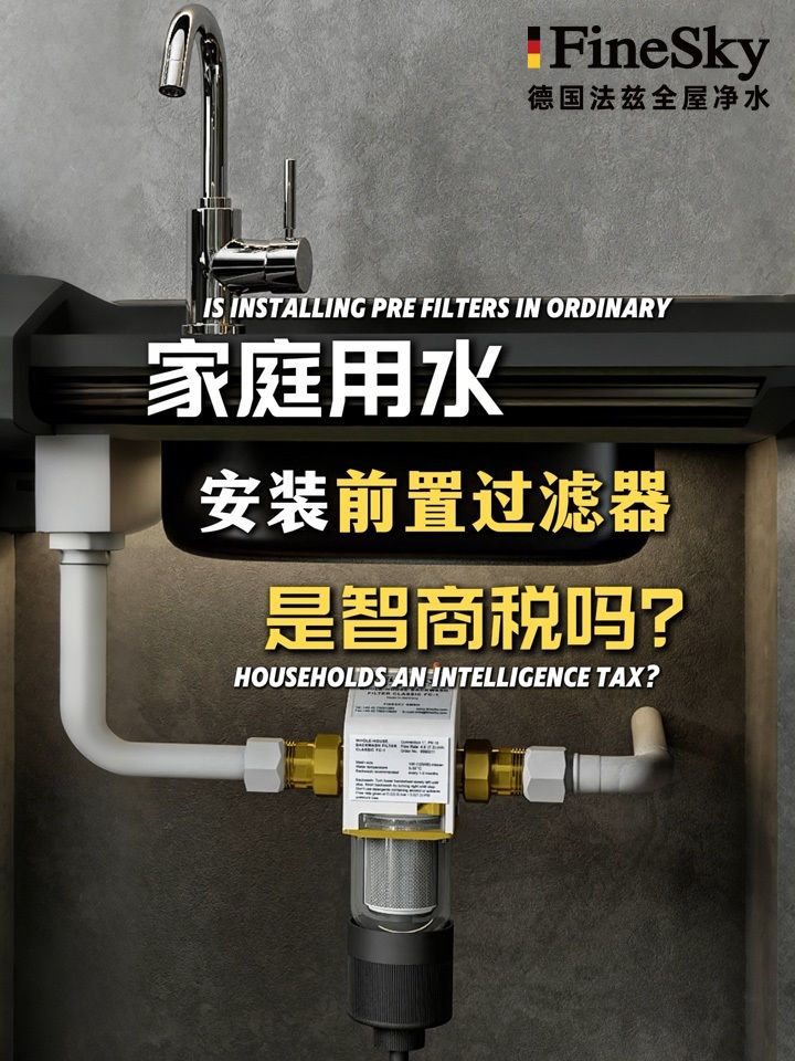 選前置過濾器不想踩坑，記住看這4點(diǎn)！